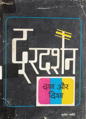 Durdarshan : Dashaa Aur Disha