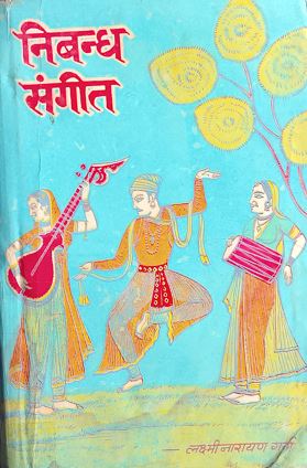 Nibandh Sangeet