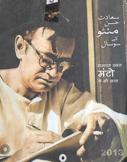 Manto Ke 100 Saal