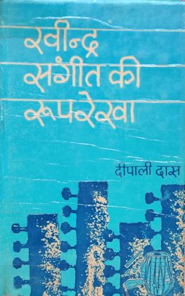 Raveendra Sangeet Ki Ruprekha