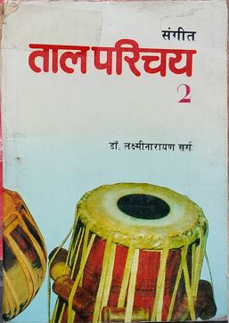 Taal Parichay Vol 2