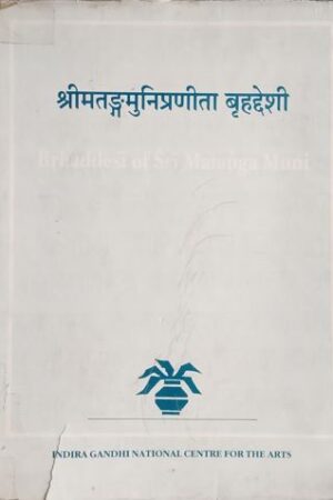 Brhaddesi of Sri Matanga Muni
