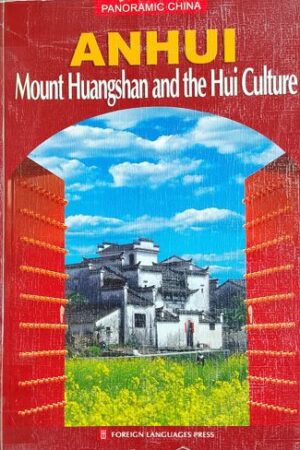 ANHUI- Mount Hunagshan And The Hui Culture