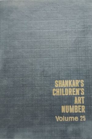 Shankar's Children's Art Number Volume 25